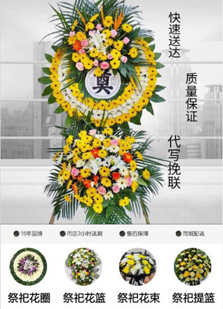 山西忻州原平市长梁沟镇橙槽村花圈代送